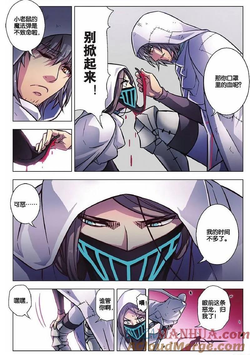 血族BLOODLINE - 第73话 虹色禁忌（1） - 第15张图