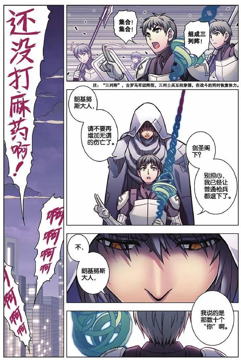 血族BLOODLINE - 第73话 虹色禁忌（1） - 第18张图