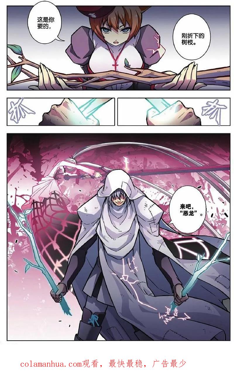 血族BLOODLINE - 第73话 虹色禁忌（1） - 第20张图