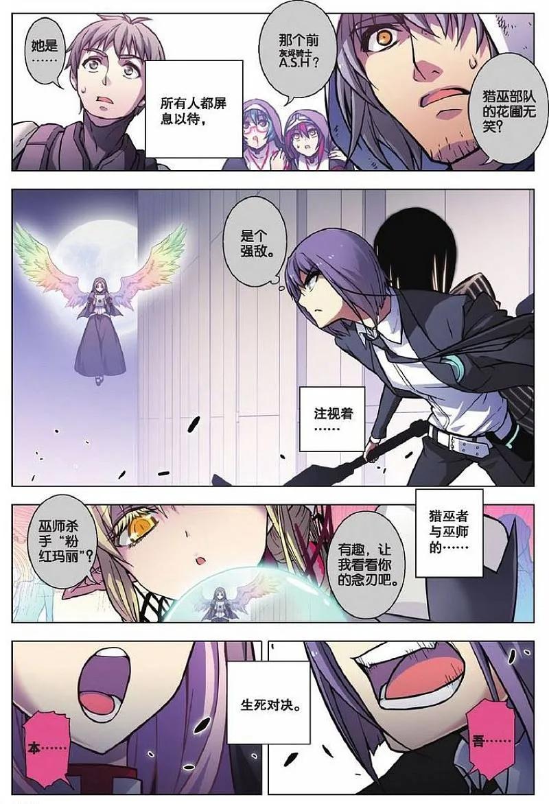 血族BLOODLINE - 第73话 虹色禁忌（1） - 第2张图