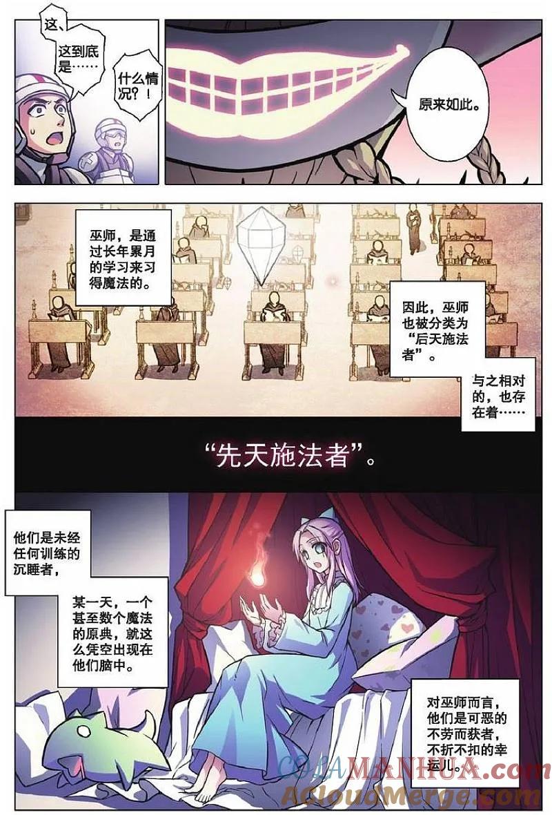 血族BLOODLINE - 第73话 虹色禁忌（1） - 第9张图