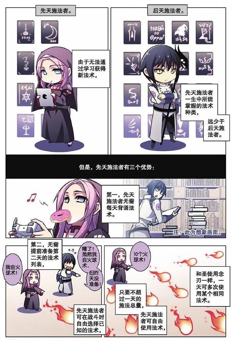 血族BLOODLINE - 第73话 虹色禁忌（1） - 第10张图