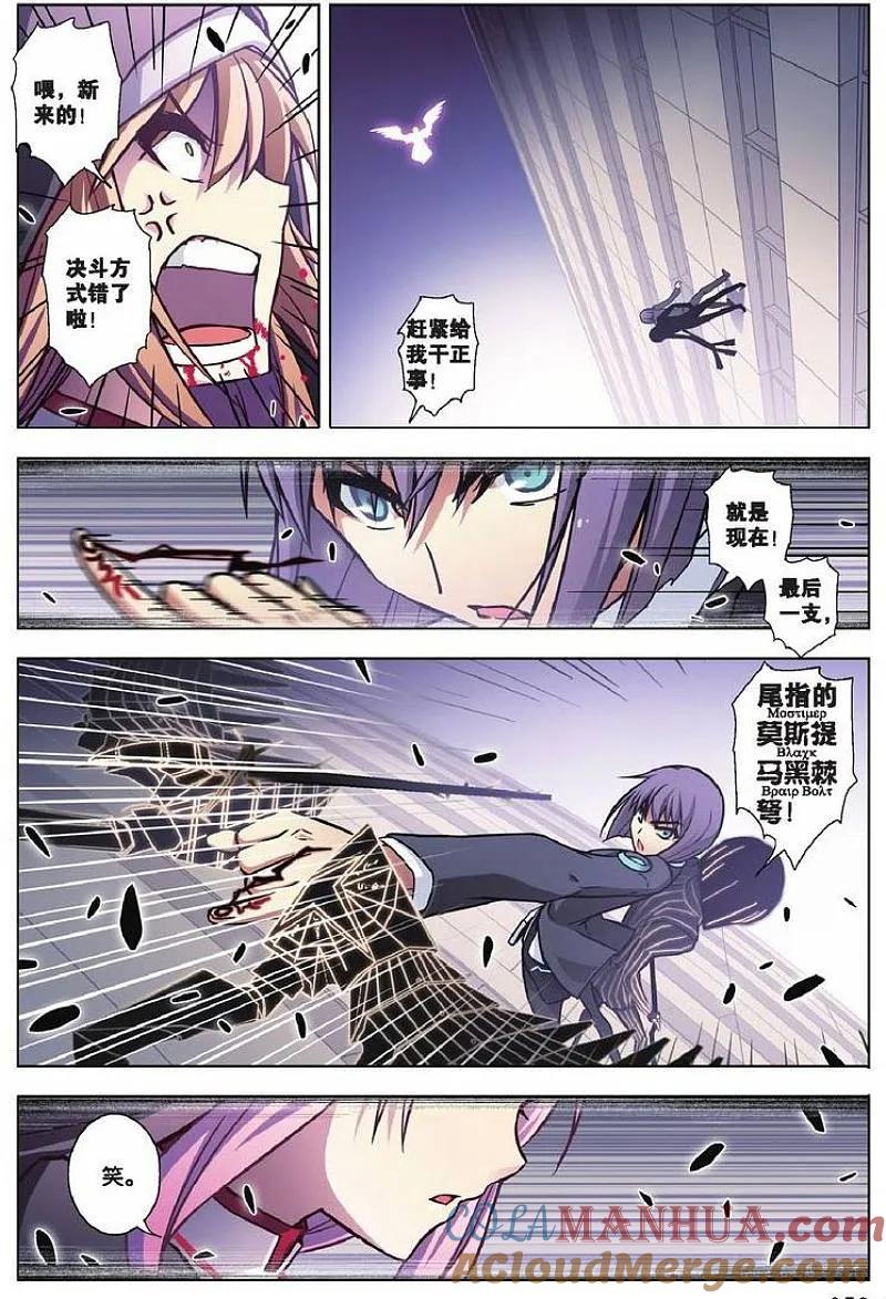 血族BLOODLINE - 第73话 虹色禁忌（1） - 第5张图