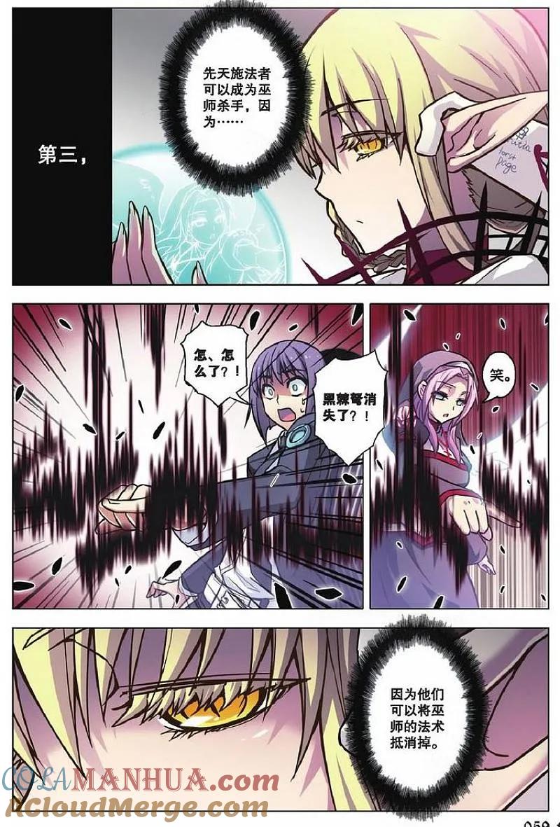 血族BLOODLINE - 第73话 虹色禁忌（1） - 第11张图