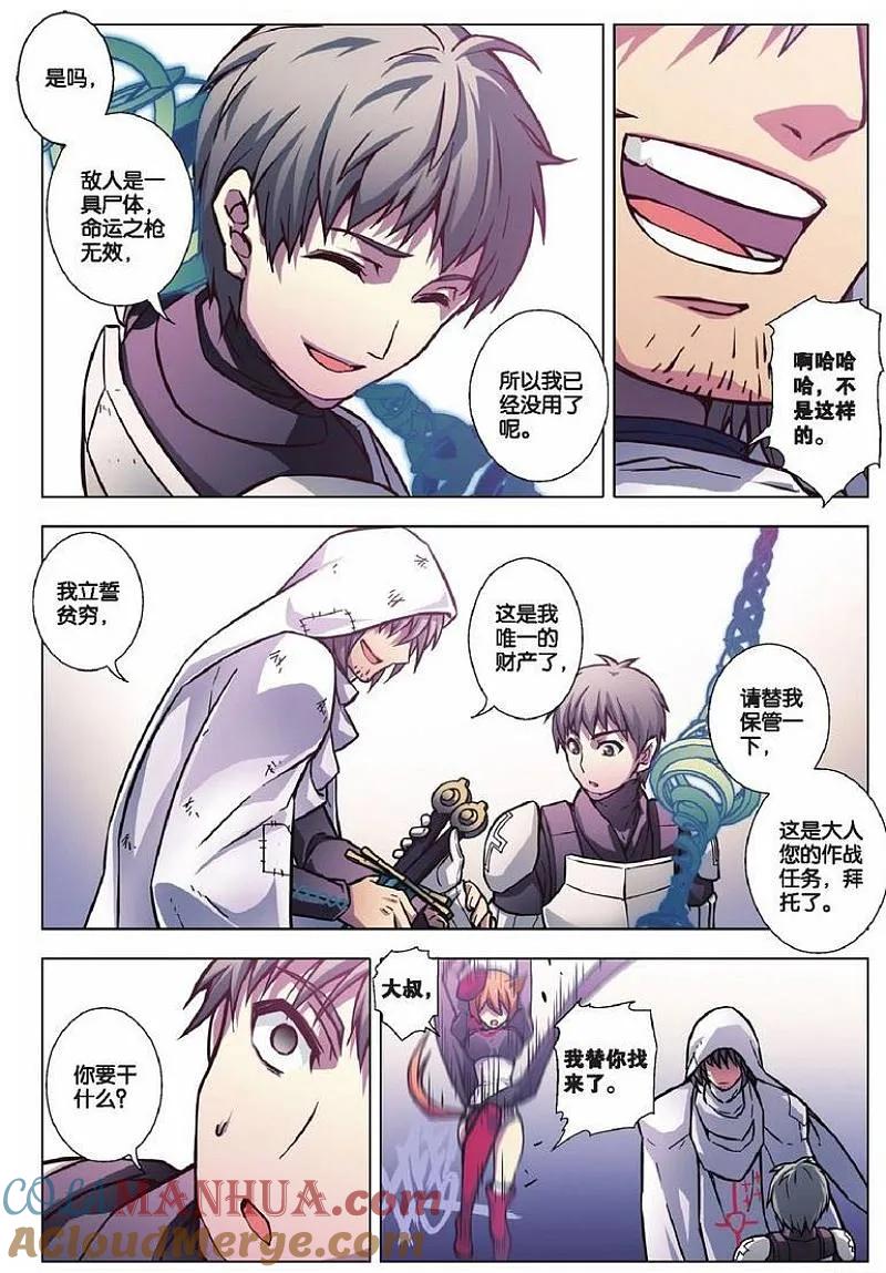 血族BLOODLINE - 第73话 虹色禁忌（1） - 第19张图