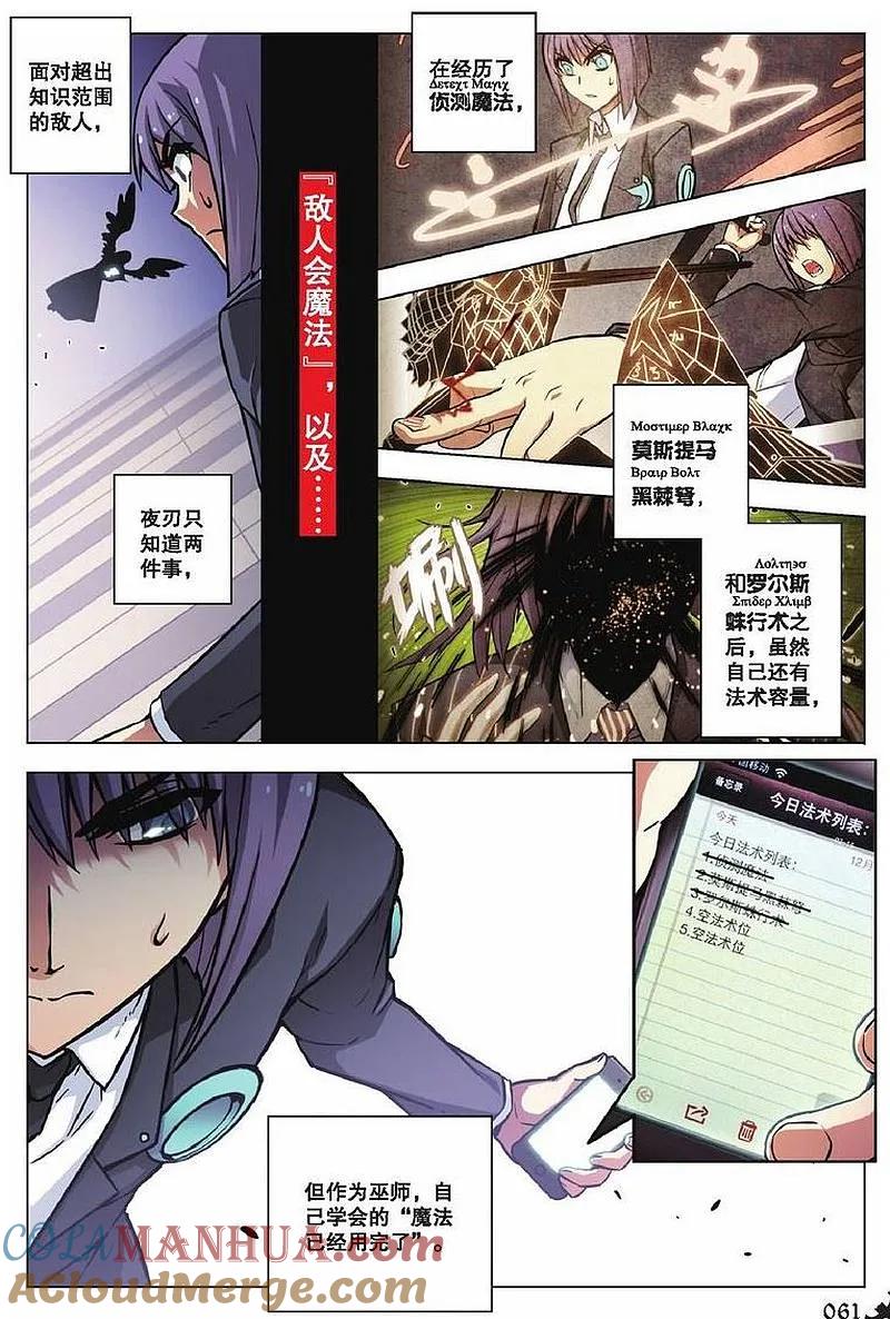 血族BLOODLINE - 第73话 虹色禁忌（1） - 第13张图