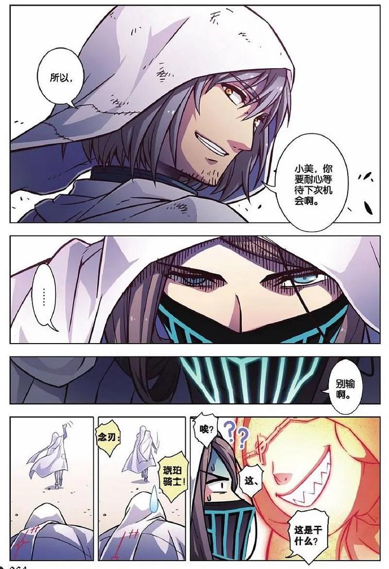 血族BLOODLINE - 第73话 虹色禁忌（1） - 第16张图