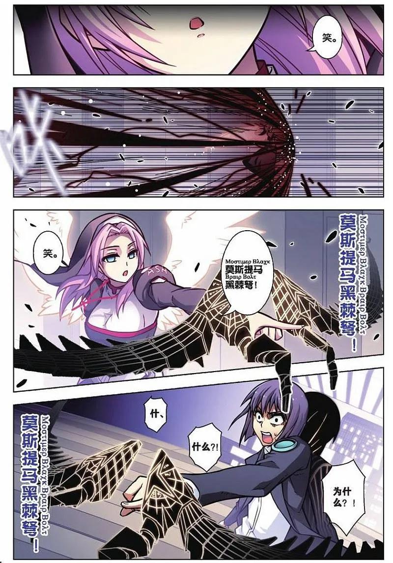 血族BLOODLINE - 第73话 虹色禁忌（1） - 第8张图