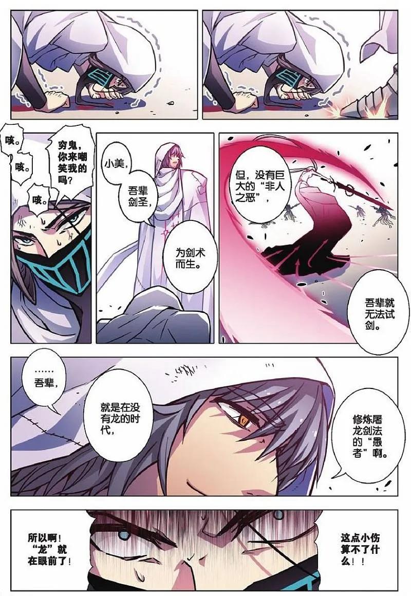 血族BLOODLINE - 第73话 虹色禁忌（1） - 第14张图