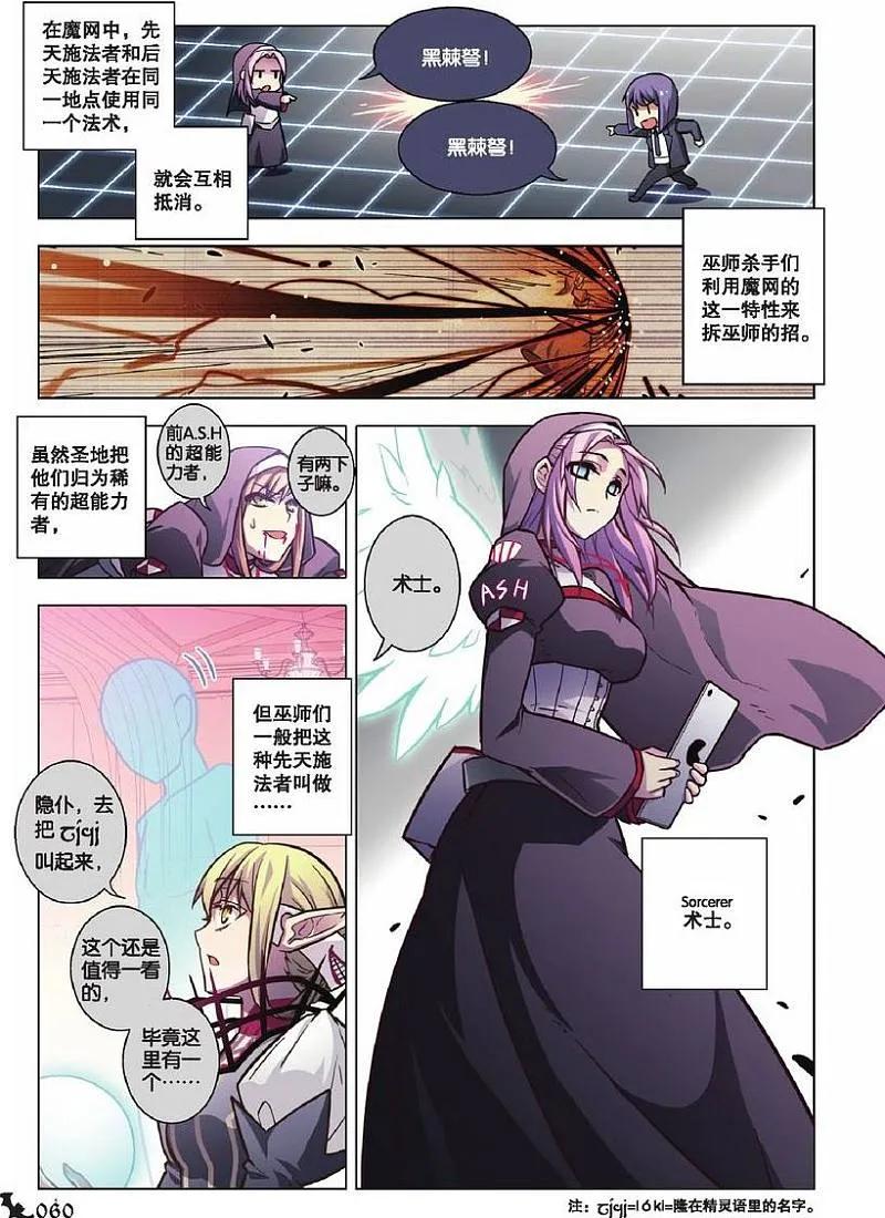 血族BLOODLINE - 第73话 虹色禁忌（1） - 第12张图