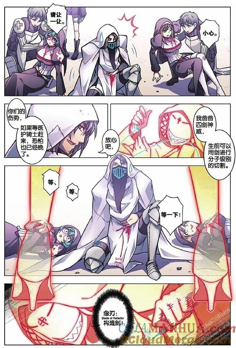 血族BLOODLINE - 第73话 虹色禁忌（1） - 第17张图