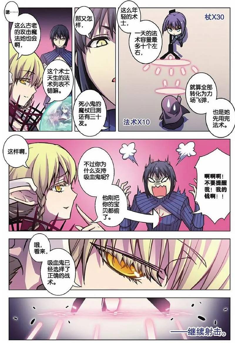 血族BLOODLINE - 第74话 虹色禁忌（2） - 第8张图