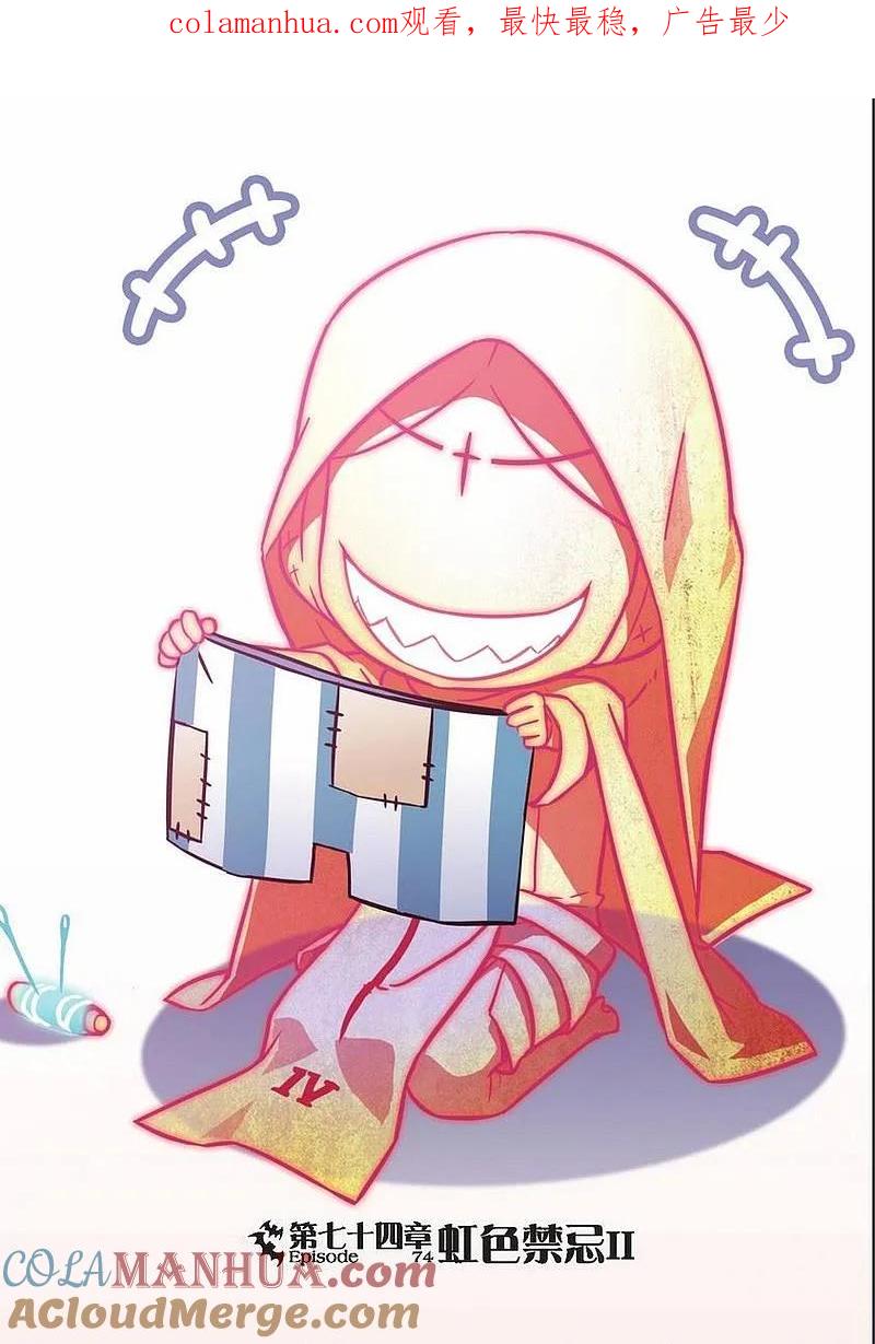 血族BLOODLINE - 第74话 虹色禁忌（2） - 第1张图