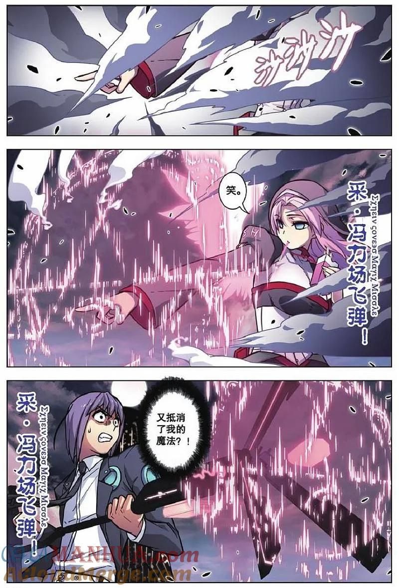 血族BLOODLINE - 第74话 虹色禁忌（2） - 第7张图