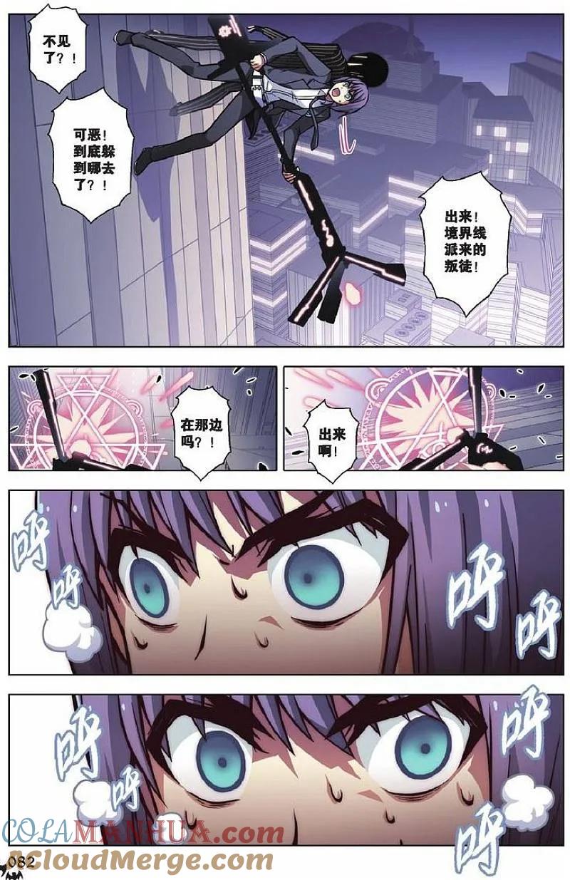 血族BLOODLINE - 第74话 虹色禁忌（2） - 第13张图