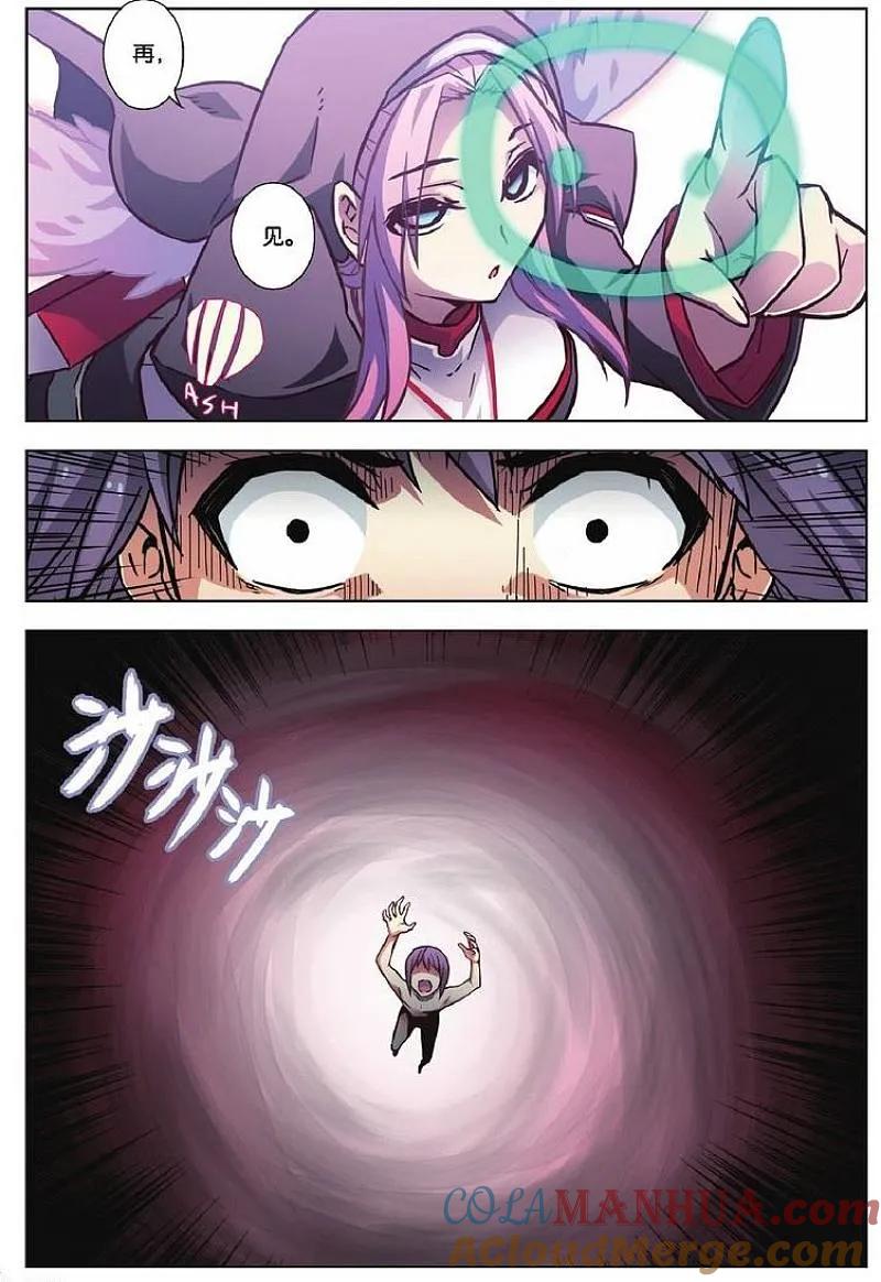 血族BLOODLINE - 第74话 虹色禁忌（2） - 第15张图