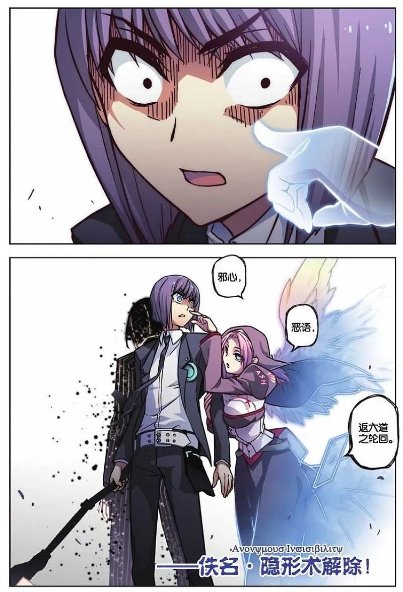 血族BLOODLINE - 第74话 虹色禁忌（2） - 第14张图