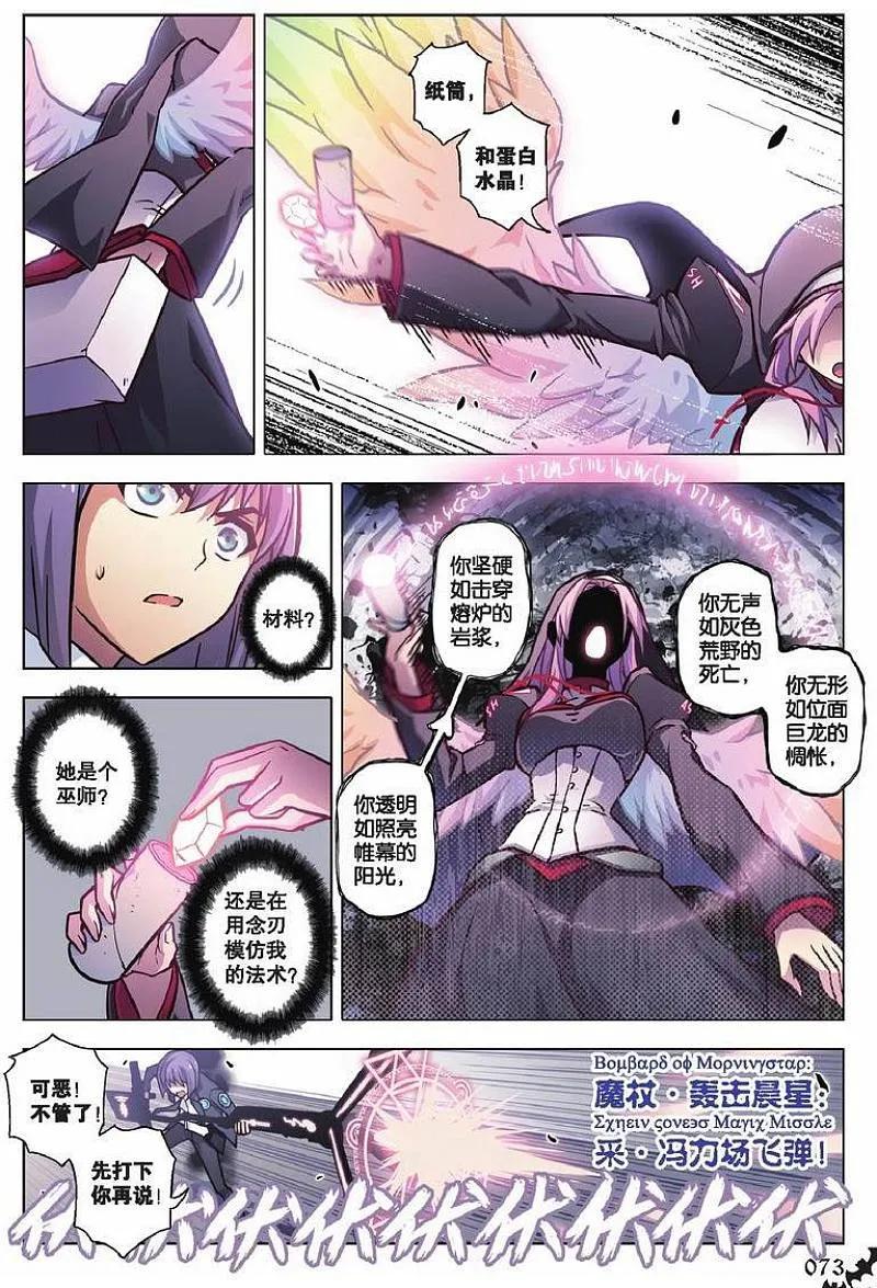 血族BLOODLINE - 第74话 虹色禁忌（2） - 第4张图