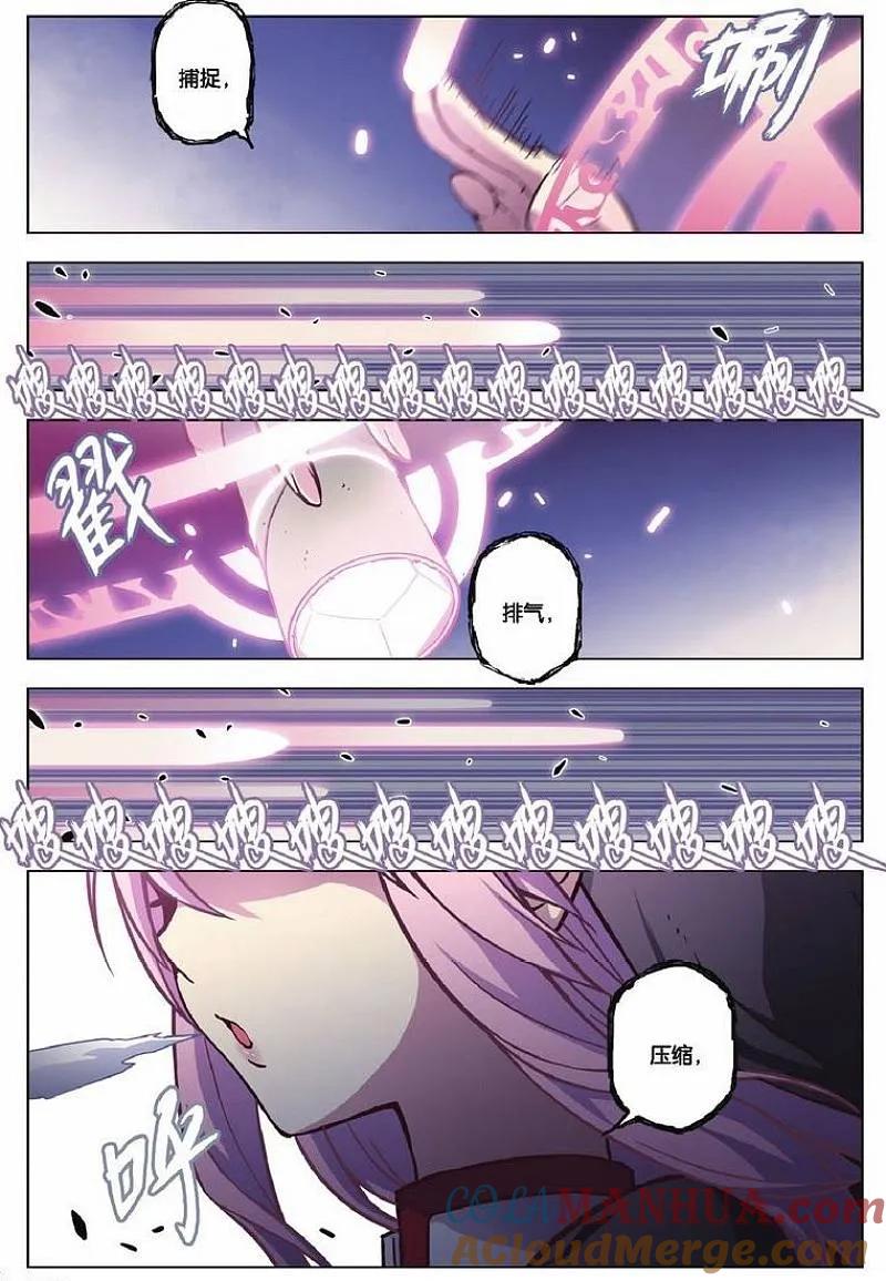 血族BLOODLINE - 第74话 虹色禁忌（2） - 第5张图