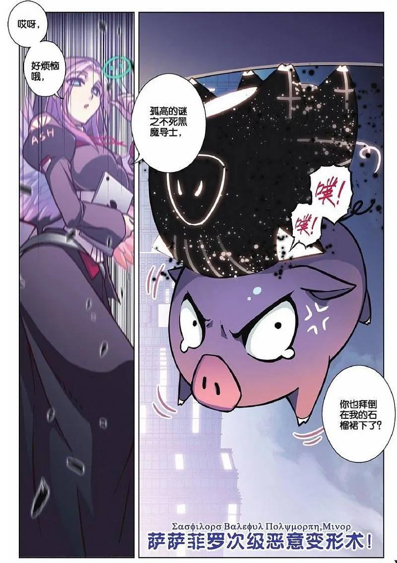 血族BLOODLINE - 第74话 虹色禁忌（2） - 第16张图