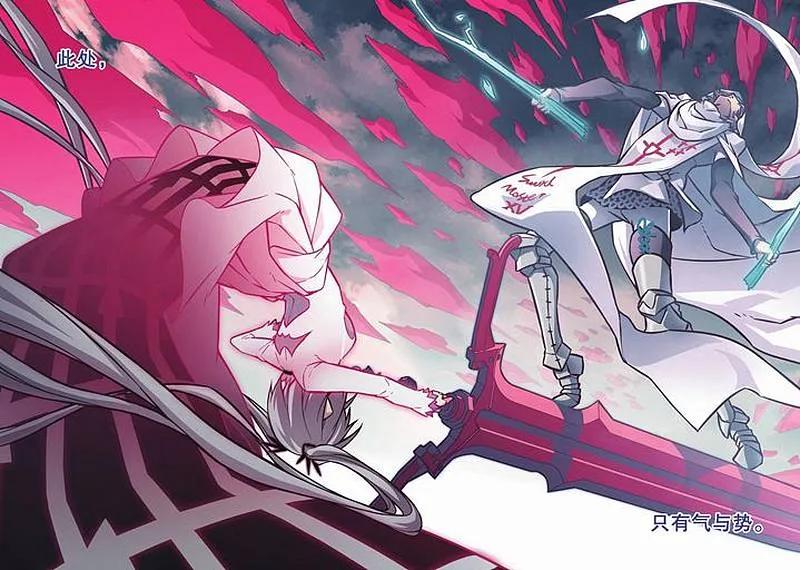 血族BLOODLINE - 第75话 剑心无垢 - 第16张图