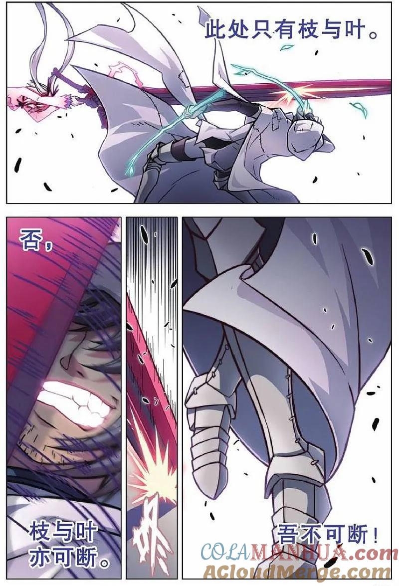 血族BLOODLINE - 第75话 剑心无垢 - 第15张图