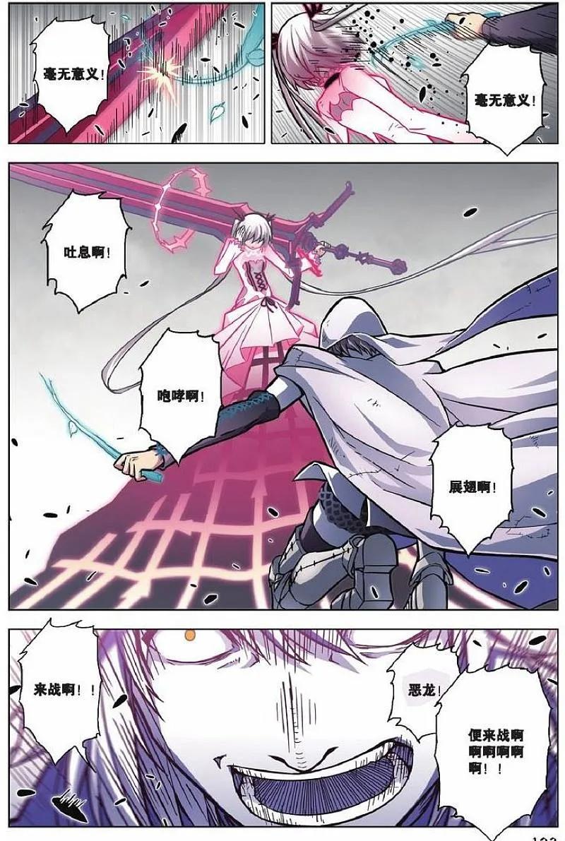 血族BLOODLINE - 第76话 英雄的路（1） - 第10张图