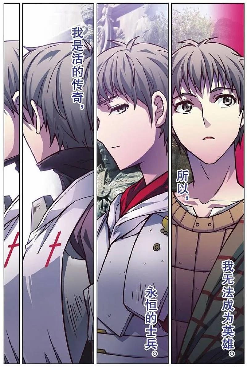 血族BLOODLINE - 第76话 英雄的路（1） - 第14张图