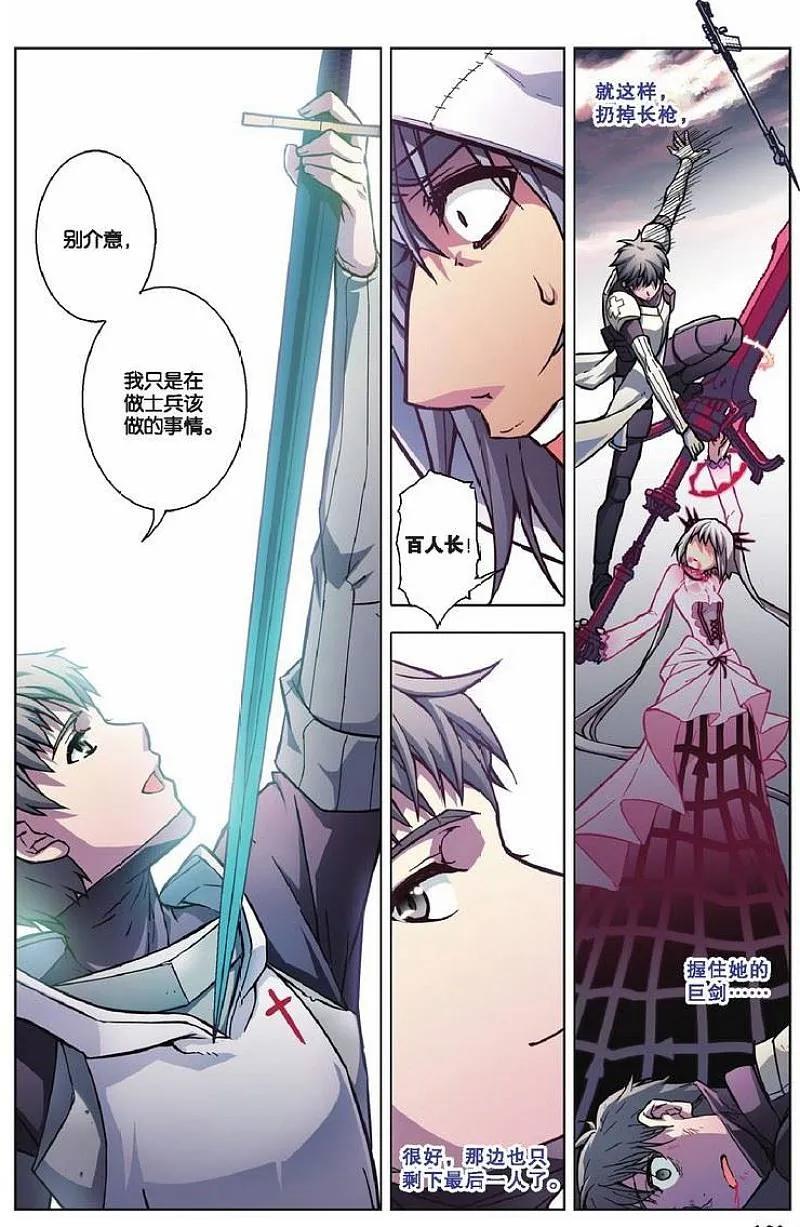 血族BLOODLINE - 第76话 英雄的路（1） - 第18张图