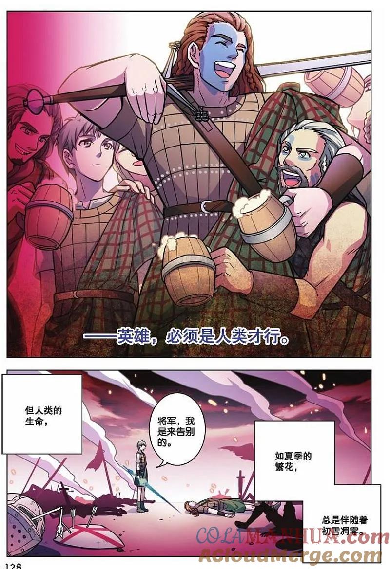 血族BLOODLINE - 第76话 英雄的路（1） - 第15张图