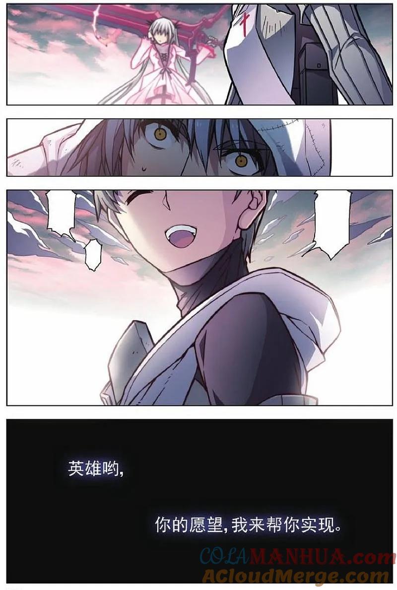 血族BLOODLINE - 第76话 英雄的路（1） - 第11张图