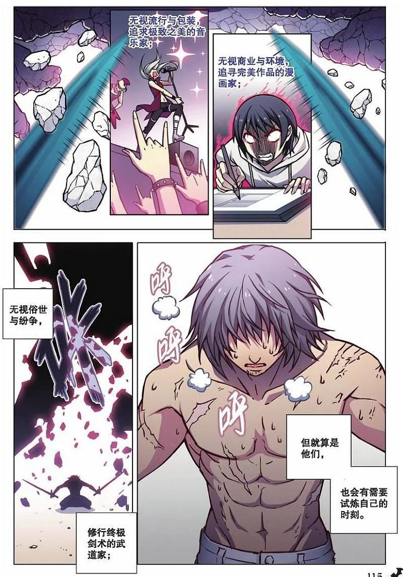 血族BLOODLINE - 第76话 英雄的路（1） - 第2张图