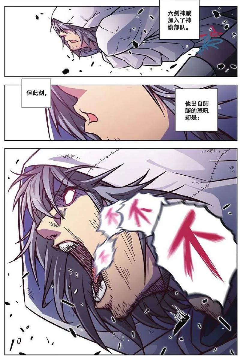 血族BLOODLINE - 第76话 英雄的路（1） - 第8张图