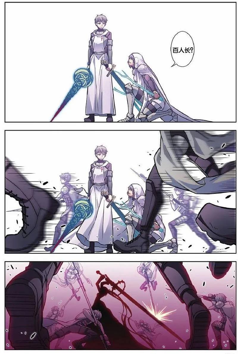 血族BLOODLINE - 第76话 英雄的路（1） - 第12张图