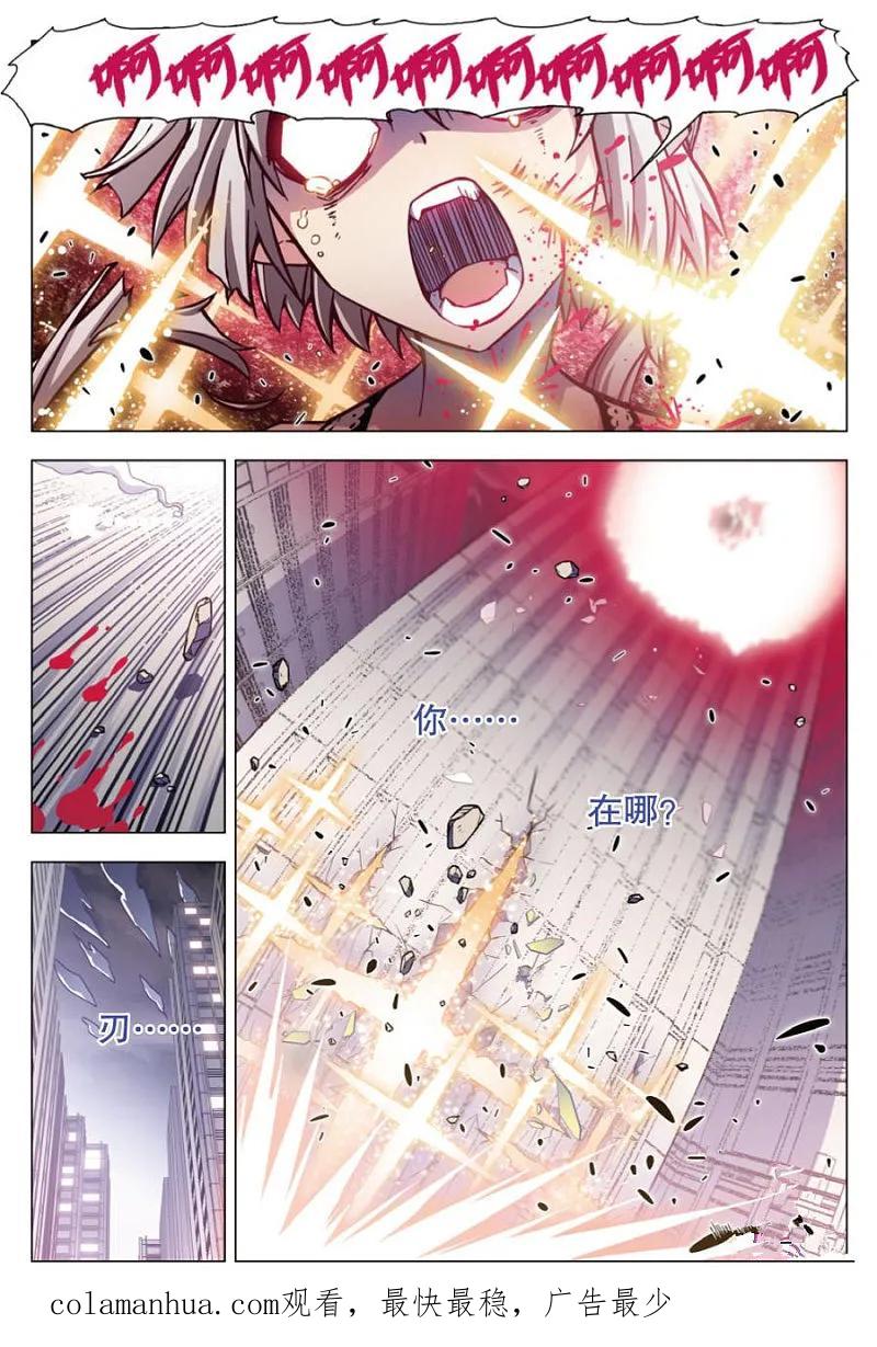 血族BLOODLINE - 第77话 英雄的路（2） - 第4张图