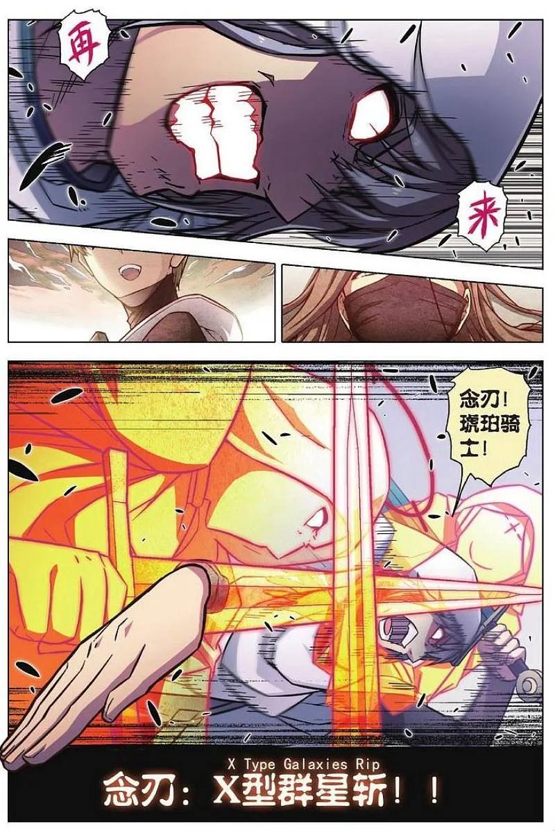 血族BLOODLINE - 第77话 英雄的路（2） - 第2张图