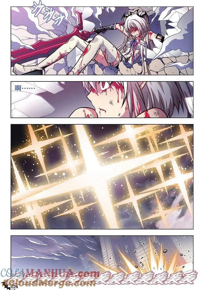 血族BLOODLINE - 第77话 英雄的路（2） - 第3张图