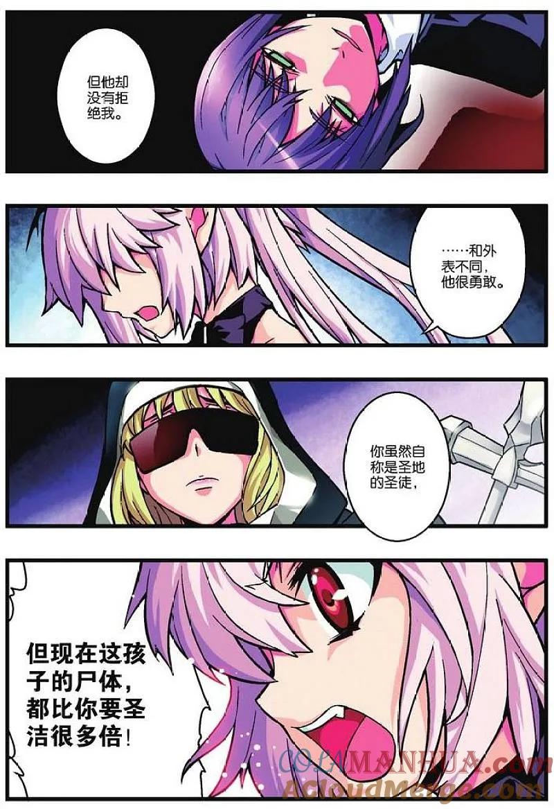 血族BLOODLINE - 第6话 无限战阵 - 第13张图