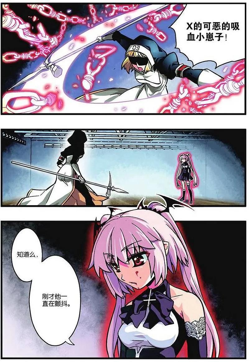 血族BLOODLINE - 第6话 无限战阵 - 第12张图