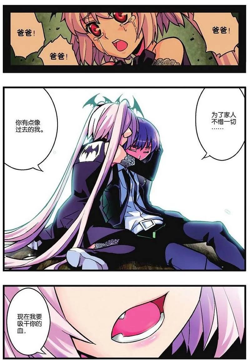 血族BLOODLINE - 第6话 无限战阵 - 第10张图