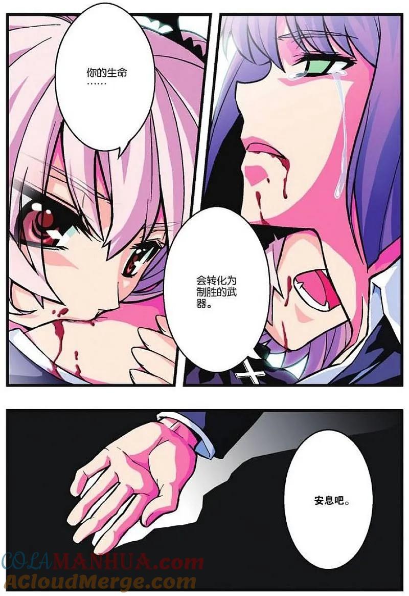 血族BLOODLINE - 第6话 无限战阵 - 第11张图