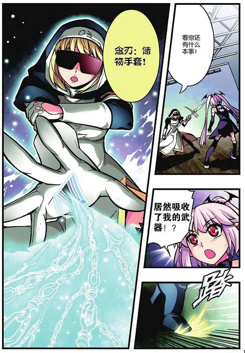 血族BLOODLINE - 第6话 无限战阵 - 第2张图