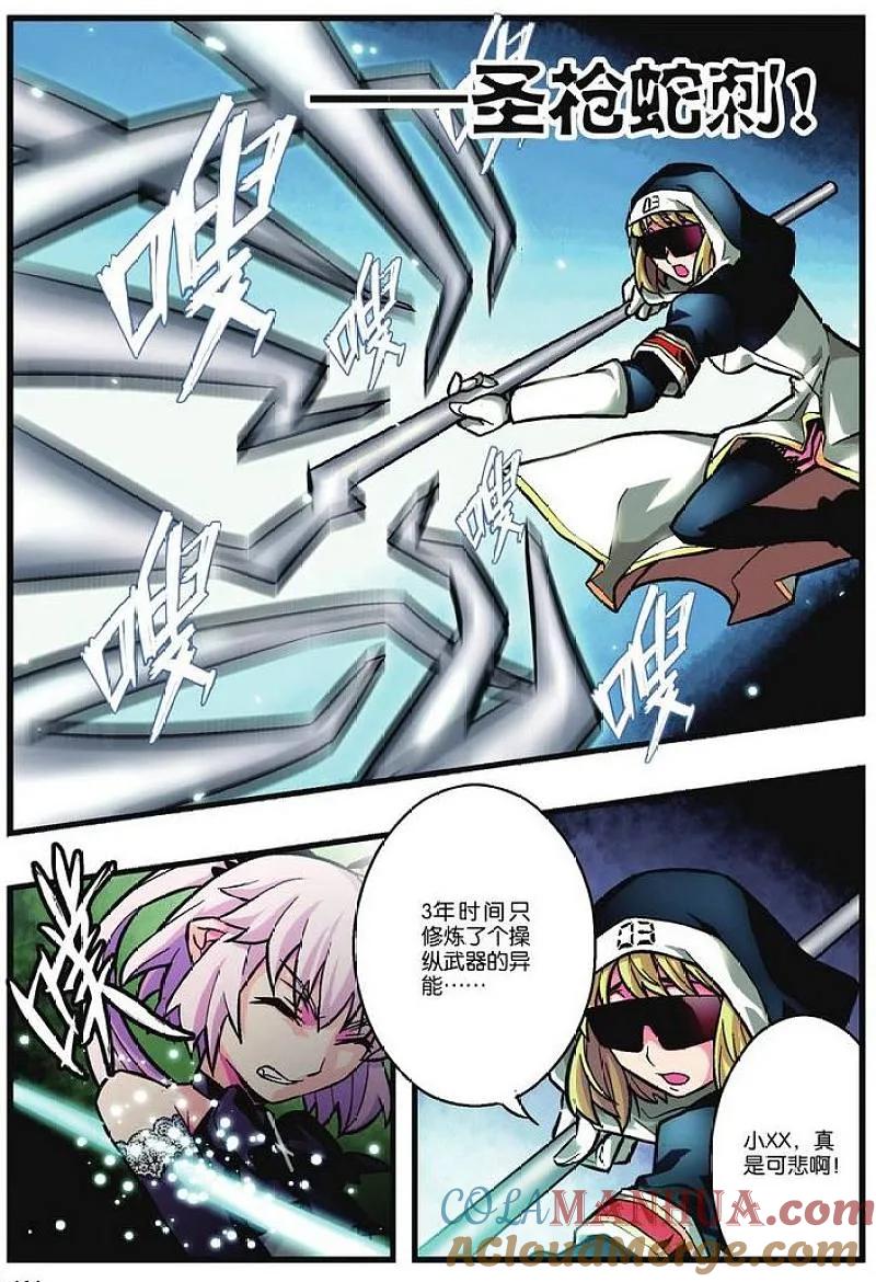 血族BLOODLINE - 第6话 无限战阵 - 第3张图