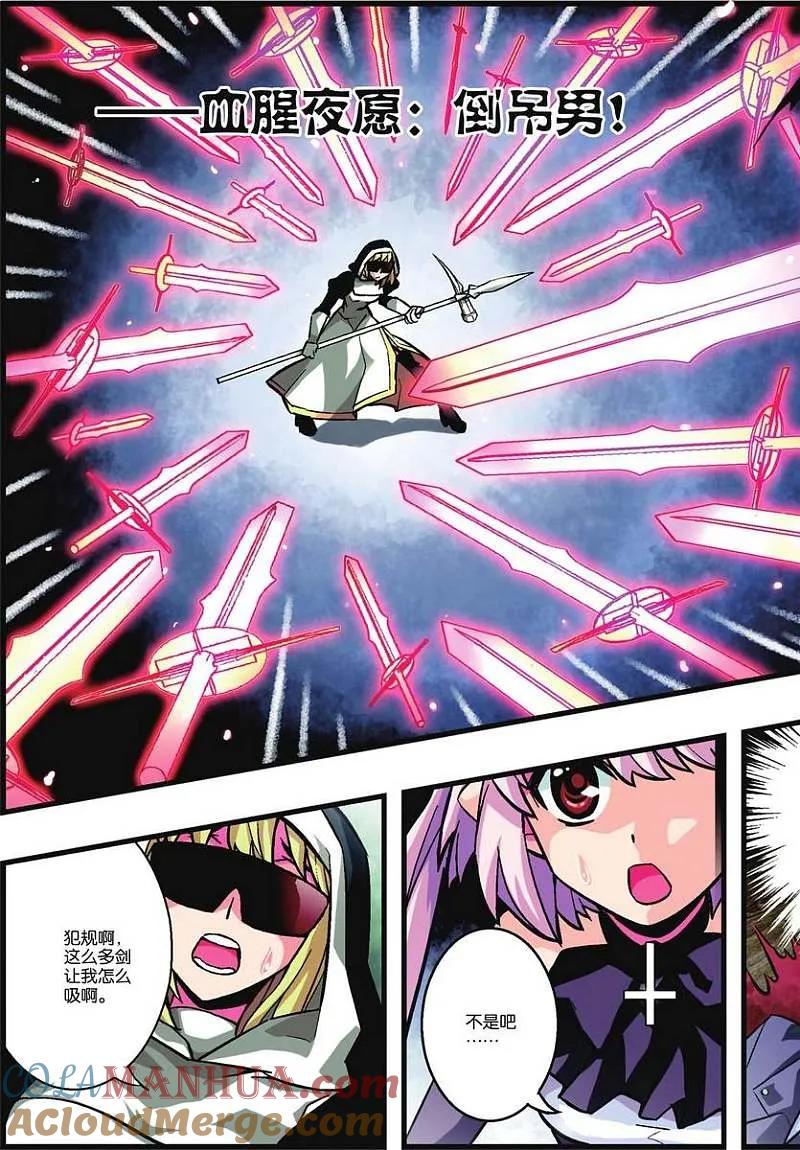 血族BLOODLINE - 第6话 无限战阵 - 第15张图