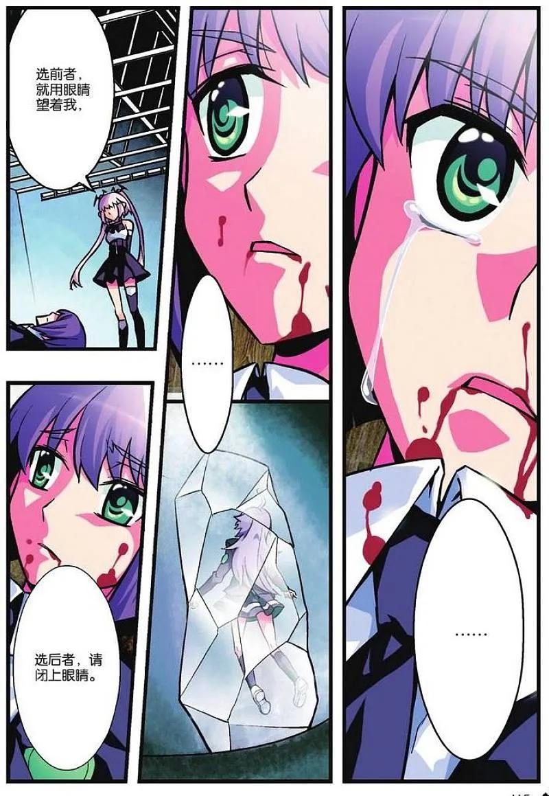 血族BLOODLINE - 第6话 无限战阵 - 第8张图