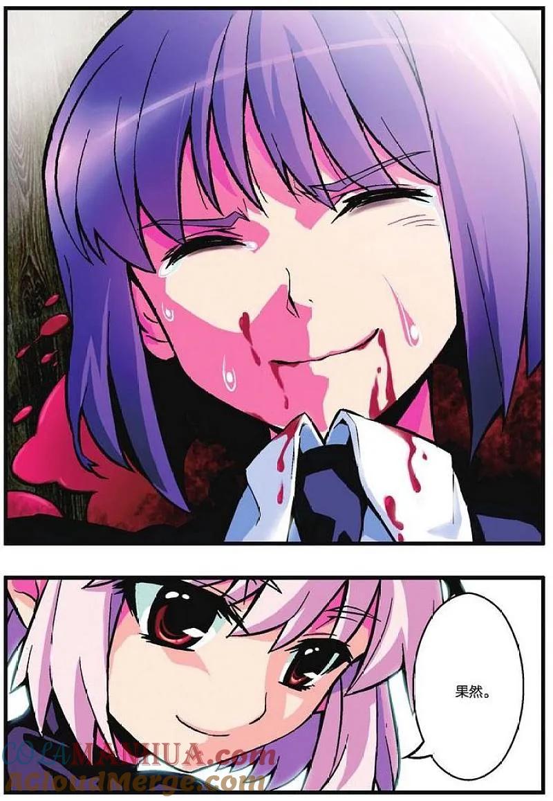 血族BLOODLINE - 第6话 无限战阵 - 第9张图