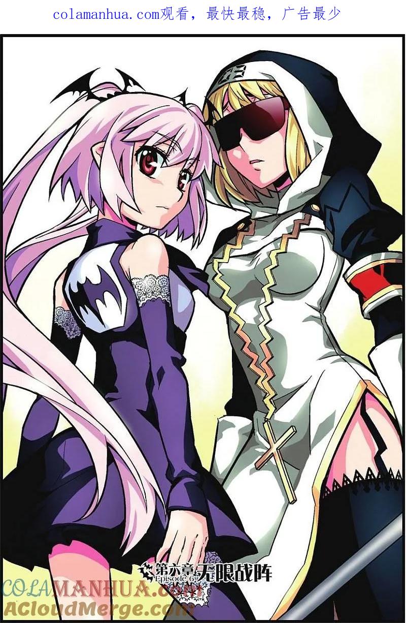 血族BLOODLINE - 第6话 无限战阵 - 第1张图