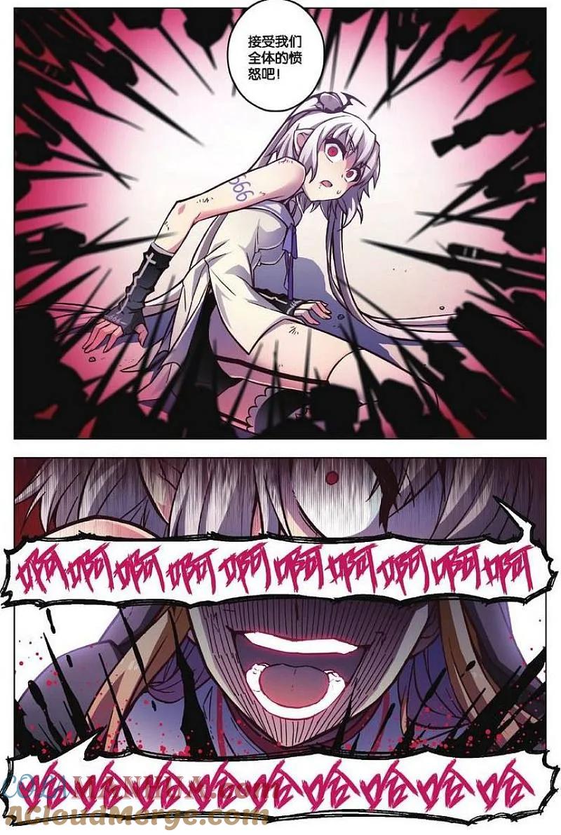 血族BLOODLINE - 第78期 深渊边缘 - 第15张图