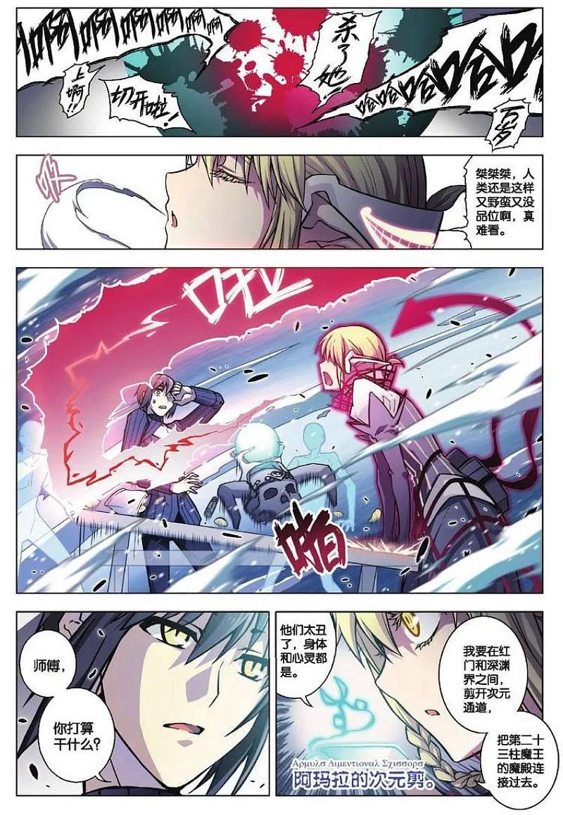 血族BLOODLINE - 第78期 深渊边缘 - 第16张图