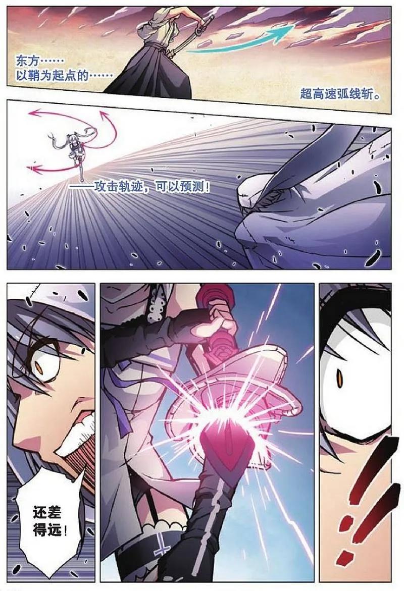 血族BLOODLINE - 第78期 深渊边缘 - 第8张图